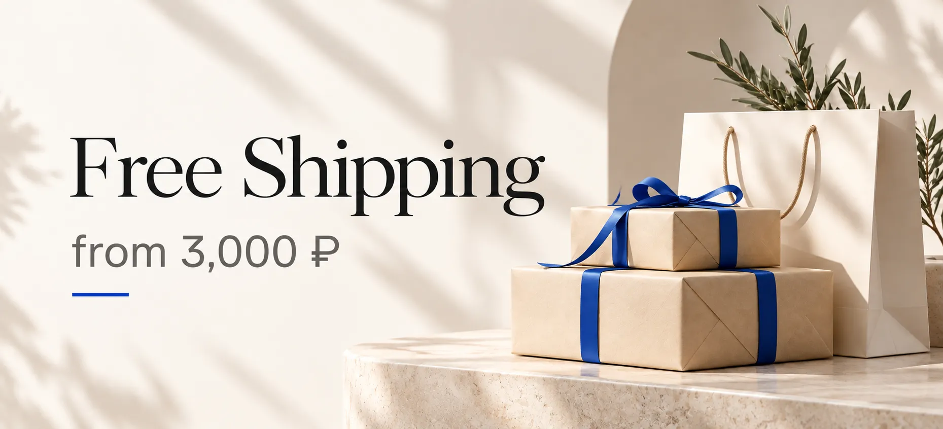 Free delivery