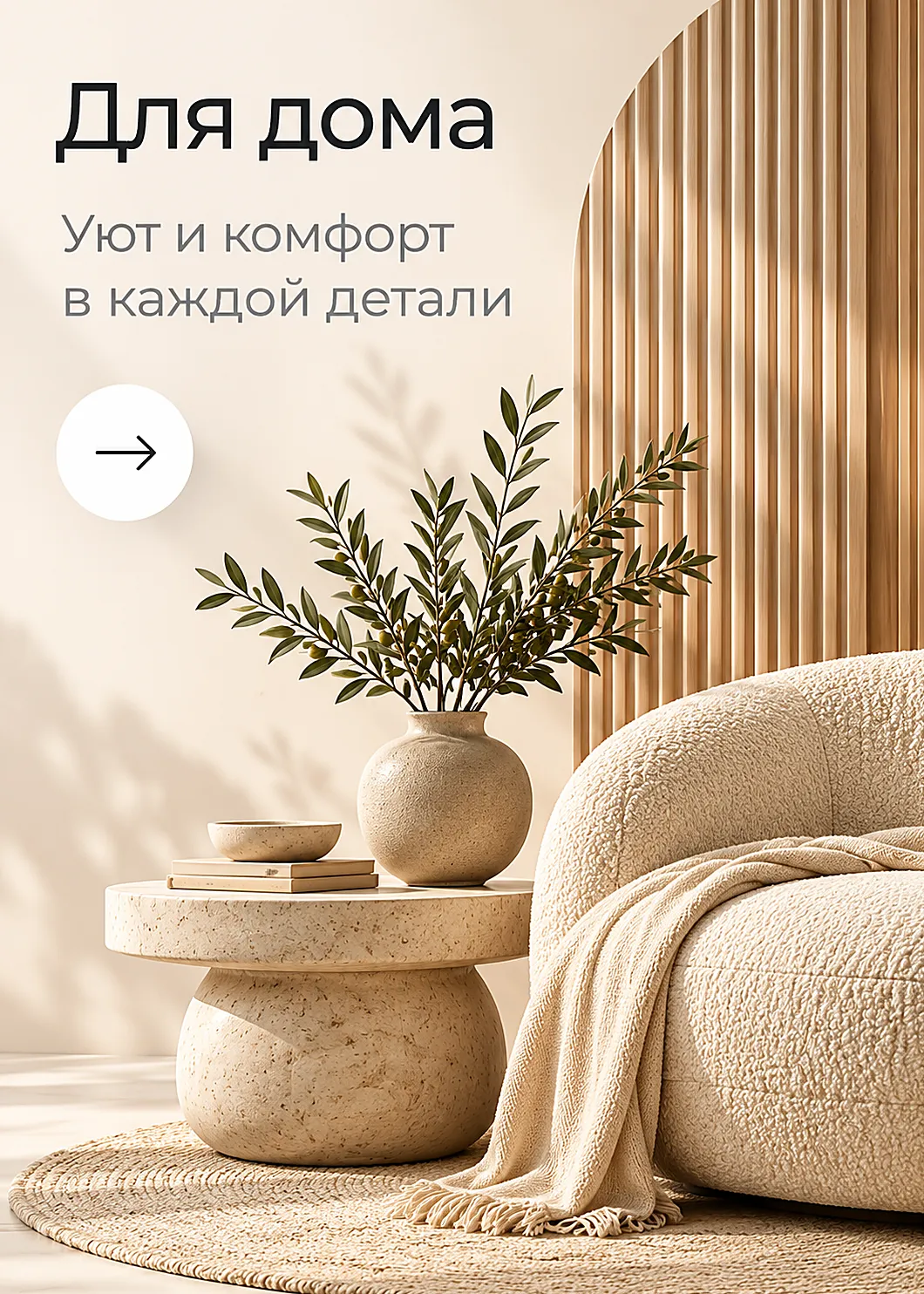 Мода